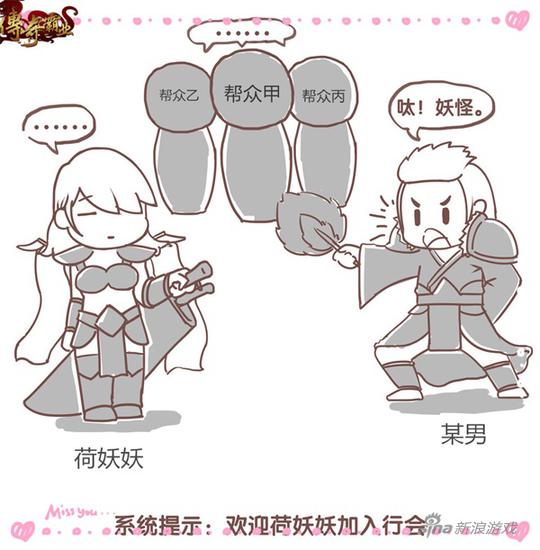 《传奇霸业》玩家情侣奔现，就这样一句话撩到了她