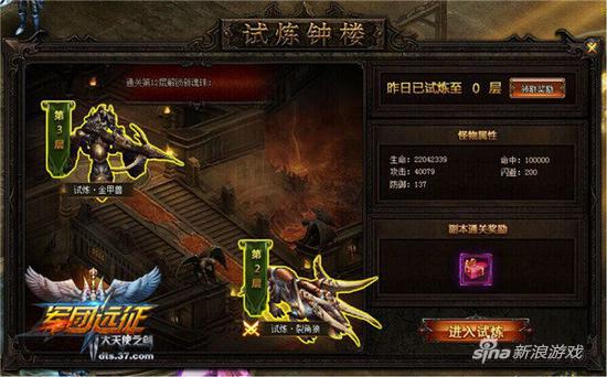 试炼钟楼