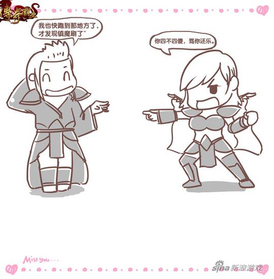 《传奇霸业》玩家情侣奔现，就这样一句话撩到了她