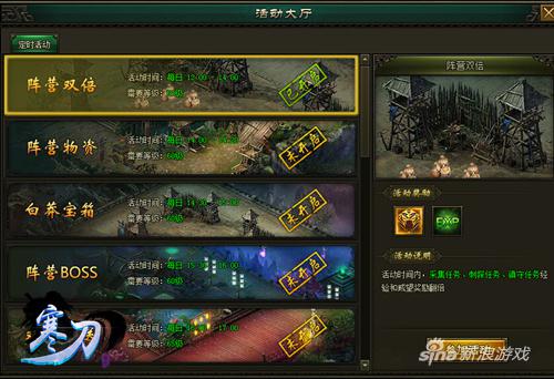 运气取胜 9377《寒刀》阵营玩法让威望暴涨