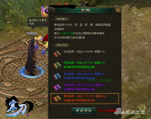 运气取胜 9377《寒刀》阵营玩法让威望暴涨