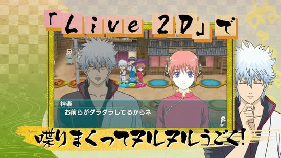 《银魂的双六》游戏画面