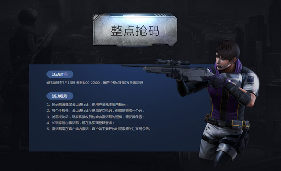 官网抢码进行中！