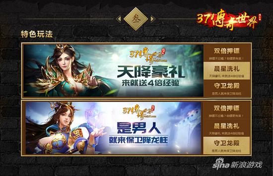 37《传奇世界网页版》嗨爆七月 礼包大奖点击就送