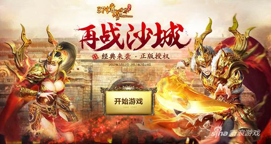 37《传奇世界网页版》嗨爆七月 礼包大奖点击就送