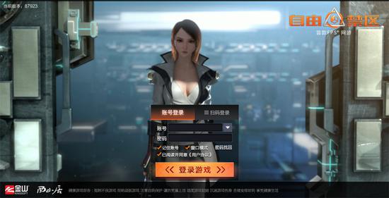 登录游戏，激活客户端！