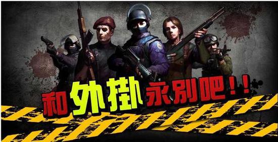 透视/穿墙/自瞄/不死 FPS游戏外挂为何难以根治？_新浪游戏_手机新浪网
