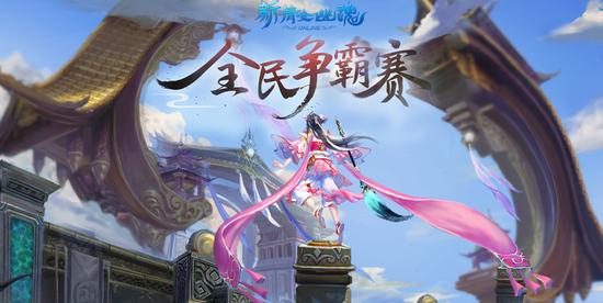 首届全民争霸赛火热报名中