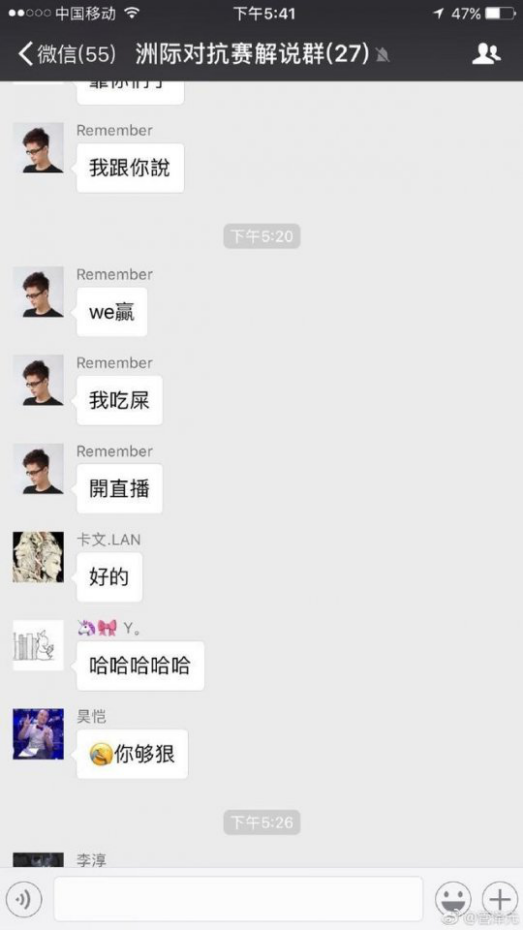 Lol解说记得直播吃屎 网友 别忘了告白骆歆 新浪电竞 电竞赛事 直播报道 新浪电子竞技 Lol解说记得直播吃屎 网友 别忘了告白骆歆 新浪电竞 电竞赛事 直播报道 新浪电子竞技