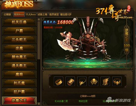 挑战BOSS