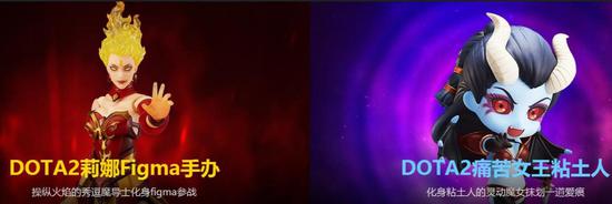 TI7手办国服很早就开放了预售活动