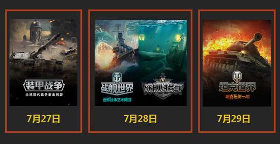 三大主题日时间