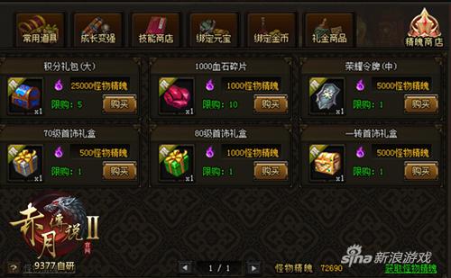 限时任务 9377《赤月传说2》战狼2电影票免费送