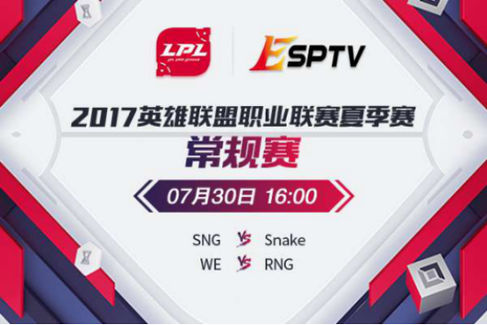 7-30 16：00 SNG Vs Snake&nbsp;