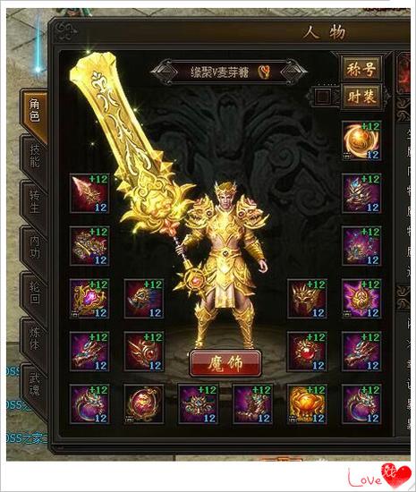 《传奇霸业》玩家专访:市值几个亿的ceo的传奇故事