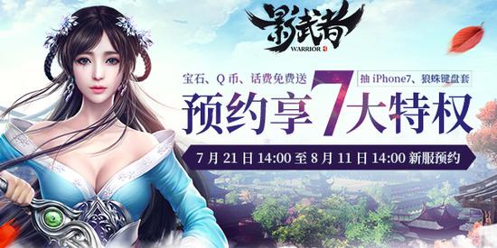 立即预约享特权