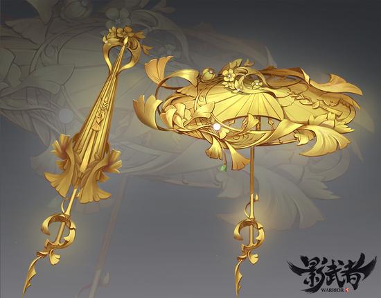 首款武器皮肤：金鳞之伞