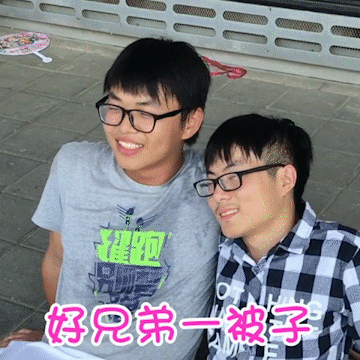 从被骂脑残到受人尊敬 好兄弟一被子真相竟是这样