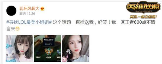一区王者600点的神仙姐姐