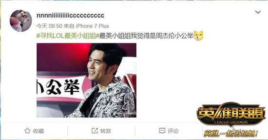 周杰伦小公举也成为候选人