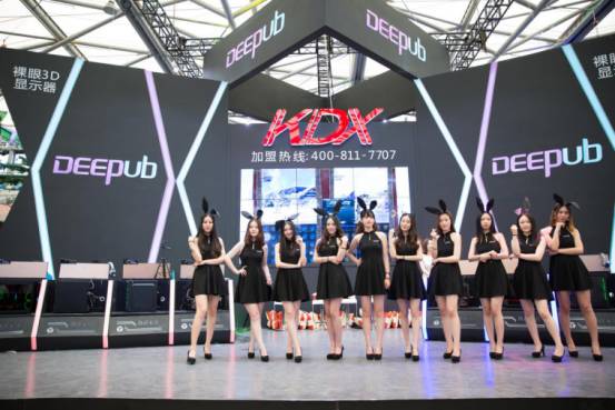 康得新Deepub展区