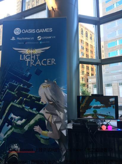 CasualConnect上提供试玩的《Light Tracer（光之追迹者）》