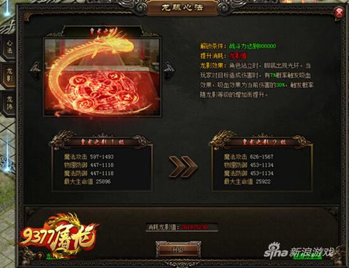 新版本上线 9377屠龙战记卧龙山庄版本内容爆灯
