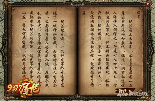 新版本上线 9377屠龙战记卧龙山庄版本内容爆灯