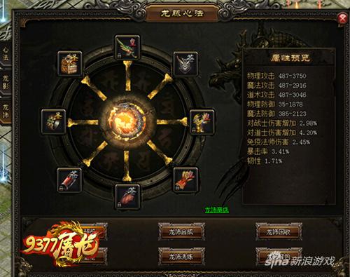 新版本上线 9377屠龙战记卧龙山庄版本内容爆灯