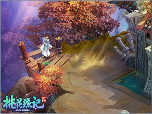 《桃花源记2》赤日炎炎