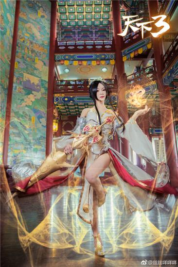 《天下3》玩家“丝丝咩咩咩”