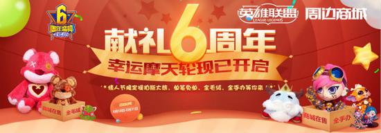 图7：幸运摩天轮抽奖活动