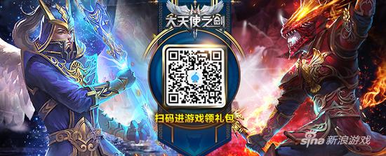 H5游戏新生态 37《大天使之剑H5》爆了一波猛料