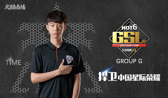 中国小将TIME的登场，既让我们感到惊喜，也让我们感到惋惜