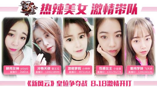热辣美女 激情带队