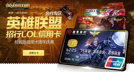 招商银行信用卡