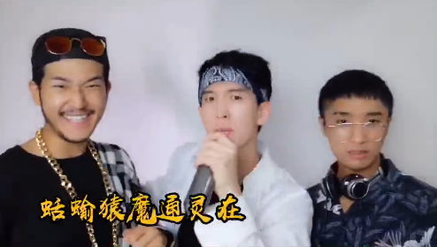 白光组合翻唱《双截棍》