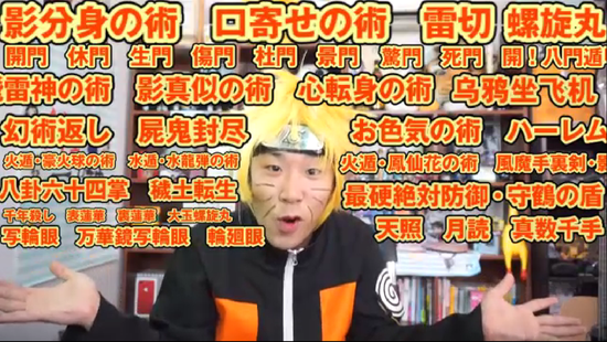 山下智博《绅士一分钟》火影忍术rap