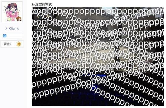 ……至少人是看不见了