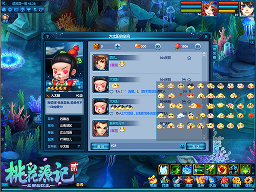 《桃花源记2》社交系统