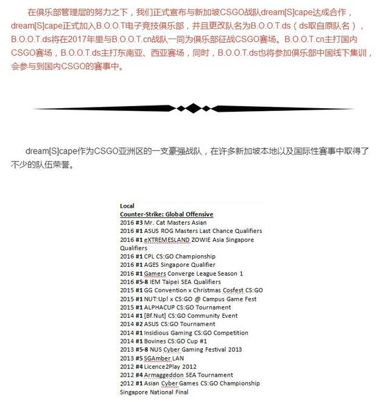 B.O.O.T俱乐部官方公告