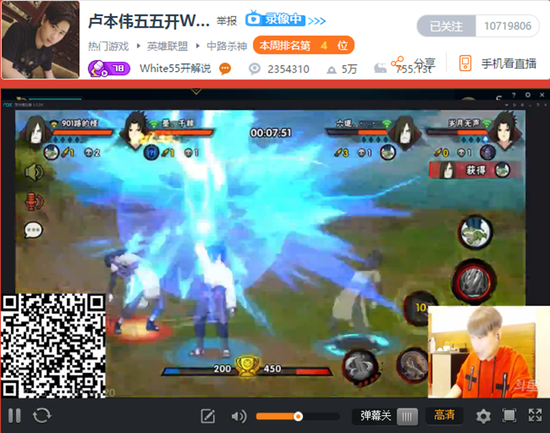 五五开直播《火影忍者手游》