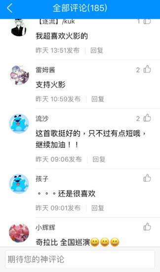 酷狗音乐评论区