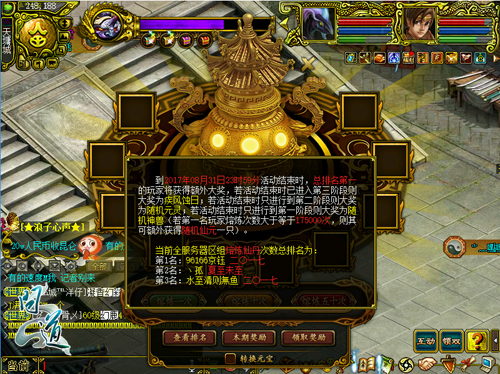 熔炼仙丹有豪礼