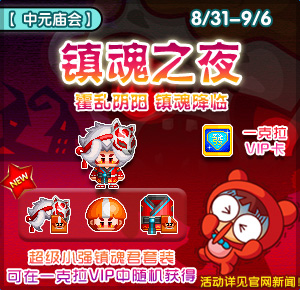 超级小强镇魂君