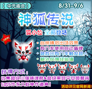 极品宠物狐小仙