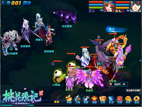 《桃花源记2》快速升级