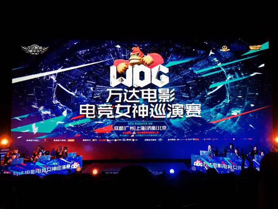 赛事现场战队巅峰对决