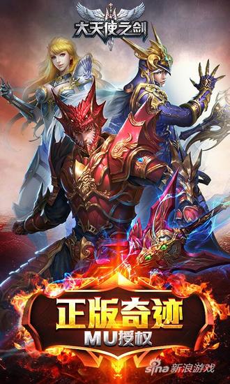 H5游戏新生态 37《大天使之剑H5》爆了一波猛料