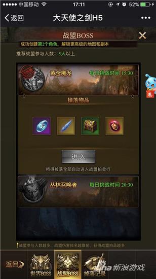 H5游戏新生态 37《大天使之剑H5》爆了一波猛料